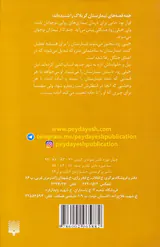 ادبیات وحشت تیمارستان گریلاک